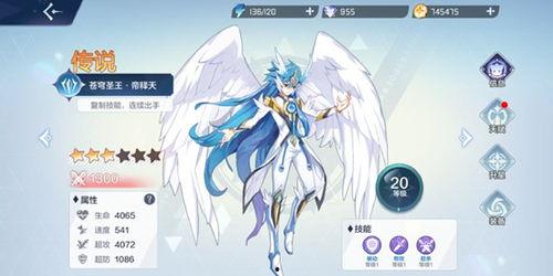 奥奇传说手游女帝爆料视频,全新角色即将登场！  第1张