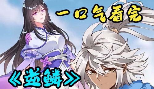 逆鳞 在线观看,揭秘古代帝王禁忌之谜  第3张