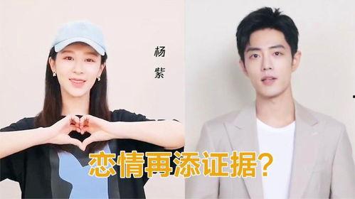 最新爆料肖战杨紫视频,幕后真相引网友热议 第1张 最新爆料肖战杨紫视频,幕后真相引网友热议 第1张