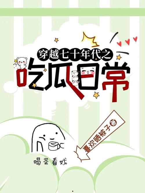 吃瓜看书免费阅读,免费阅读的奇妙之旅 第2张 吃瓜看书免费阅读,免费阅读的奇妙之旅 第2张