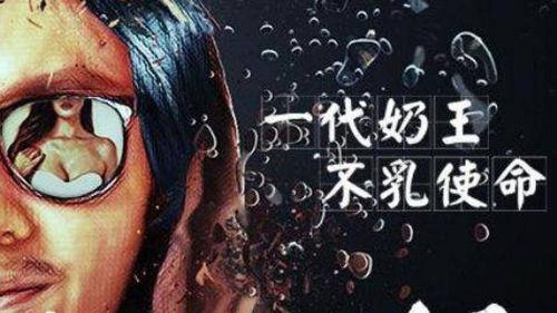 催乳大师电影在线观看,温情演绎哺乳之路  第2张